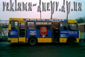 Поклейка автобуса "Богдан"