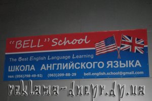 Баннер "Школа английского языка"