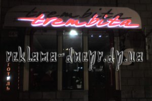 Объемные буквы с контражурной подсветкой «Trembita»